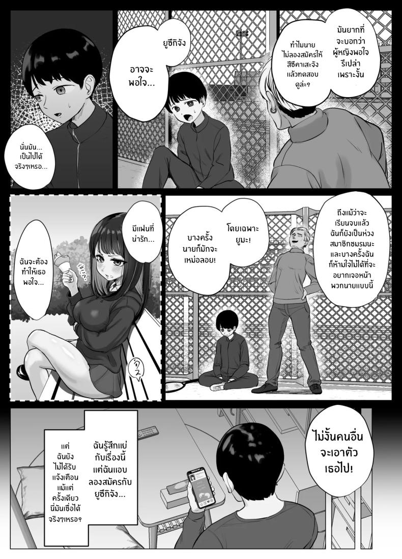 แอปตรวจจับจุดสุดยอด